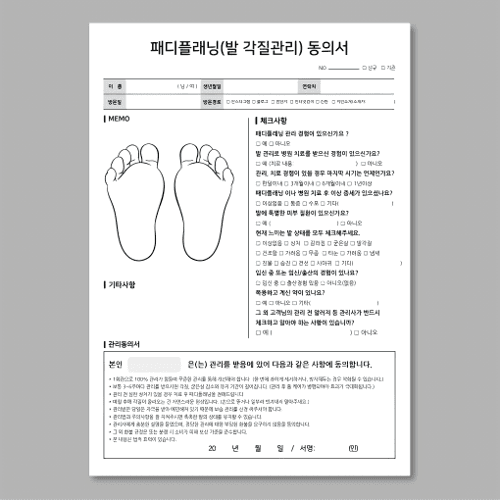 패디플래닝 고객차트 50매