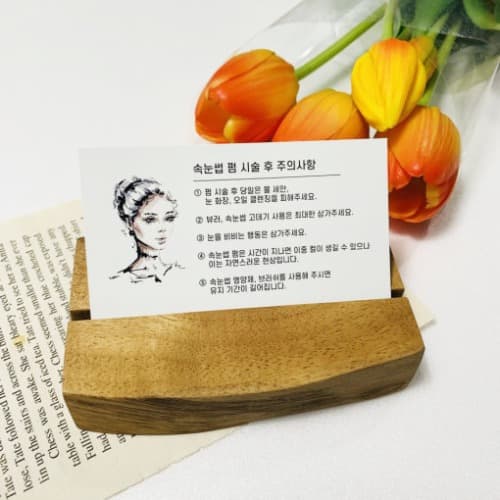 속눈썹펌 시술 후 주의사항 500매