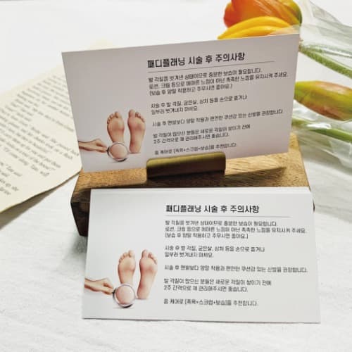 패디플래닝 시술 후 주의사항 500매