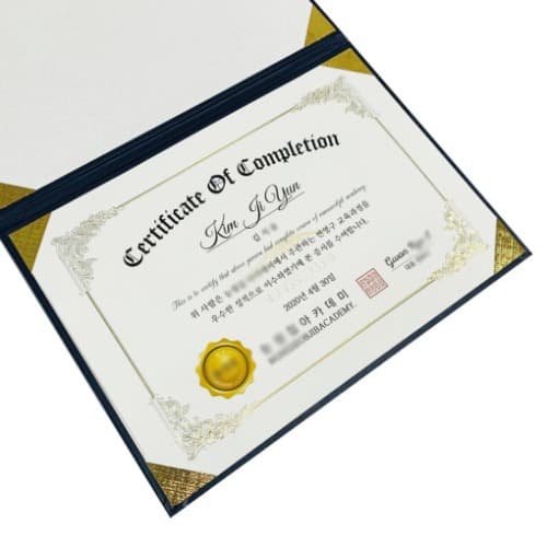 뷰티 아카데미 디플로마 1:1 맞춤제작