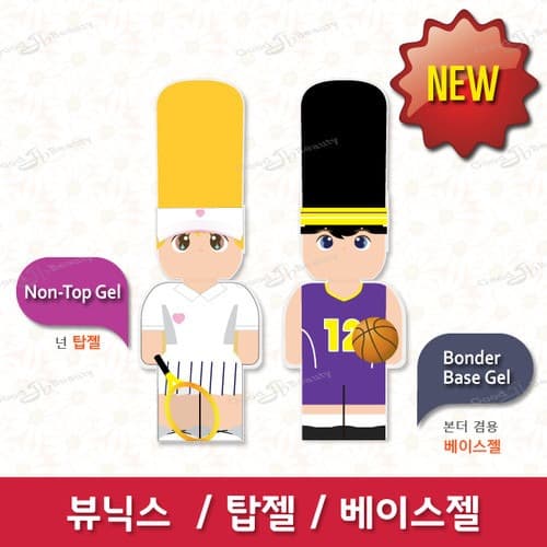 뷰닉스젤 네일 탑젤 베이스젤