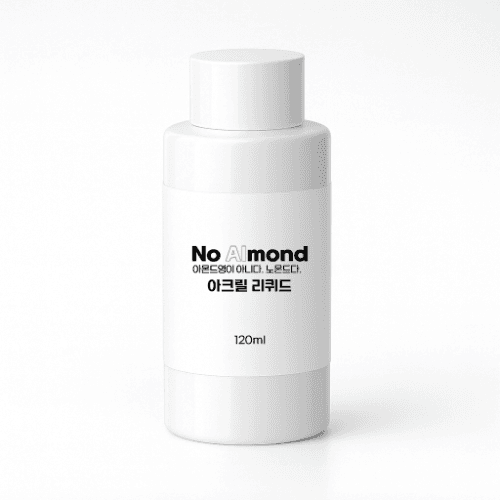 노몬드 아크릴 리퀴드 아크릴릭 모노머 120ml