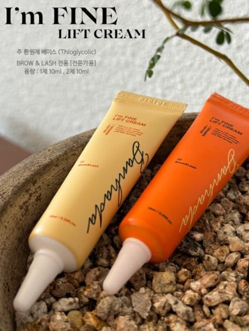 반하다 아임파인 펌제 1제2제 10ml