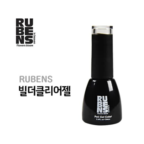 루벤스 네일 재료 빌더 클리어젤 12ml