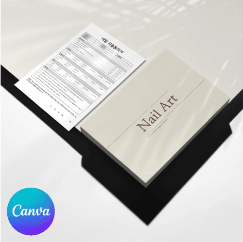 [캔바 교재세트] 네일 교재(+증정: 시술동의서(5종), 수강동의서(5종))