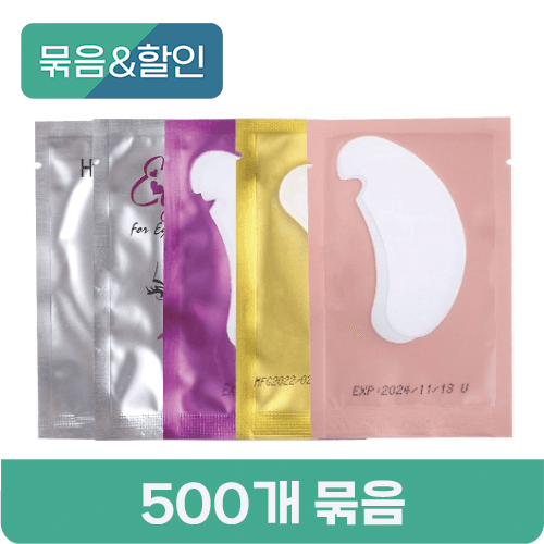 [묶음할인] 속눈썹 연장용 U형 아이패치 500개 묶음