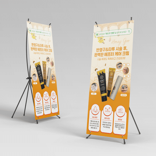 허니구 미니배너 (거치대포함)