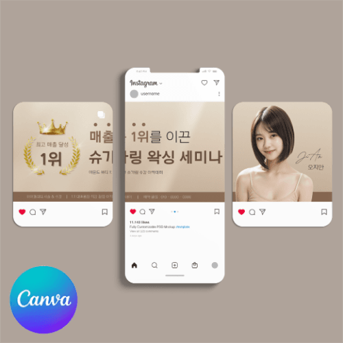 [캔바] 인스타그램 상단 세컷 고정 피드 프로필 배너 - 모카베이지