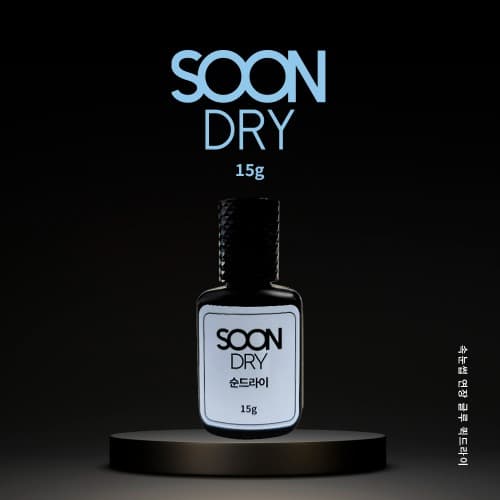 순 드라이 SOON DRY 15g