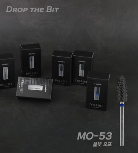 모스티브 MO-53 불렛 오프 비트