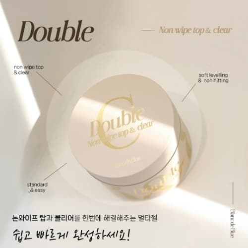 블랑드블루 더블 클리어 젤 논와이프 탑 젤