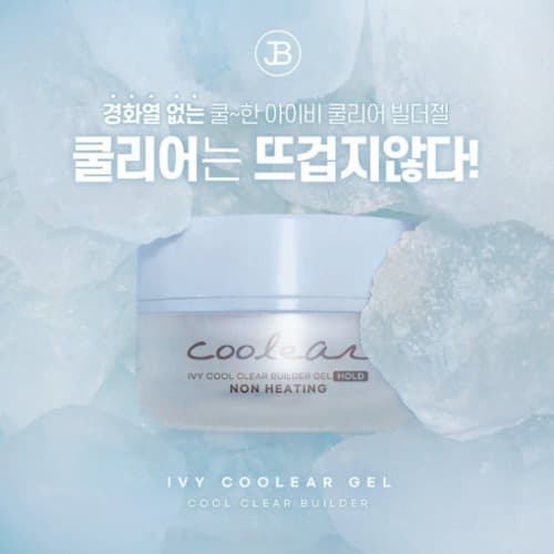 그라시아 진비 아이비 클리어젤 25g 빌더젤