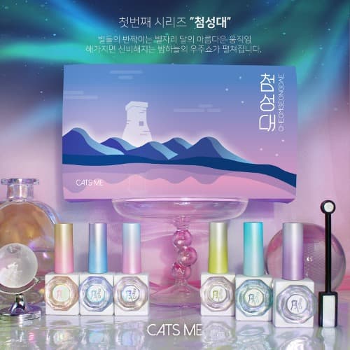 캣츠미 첨성대