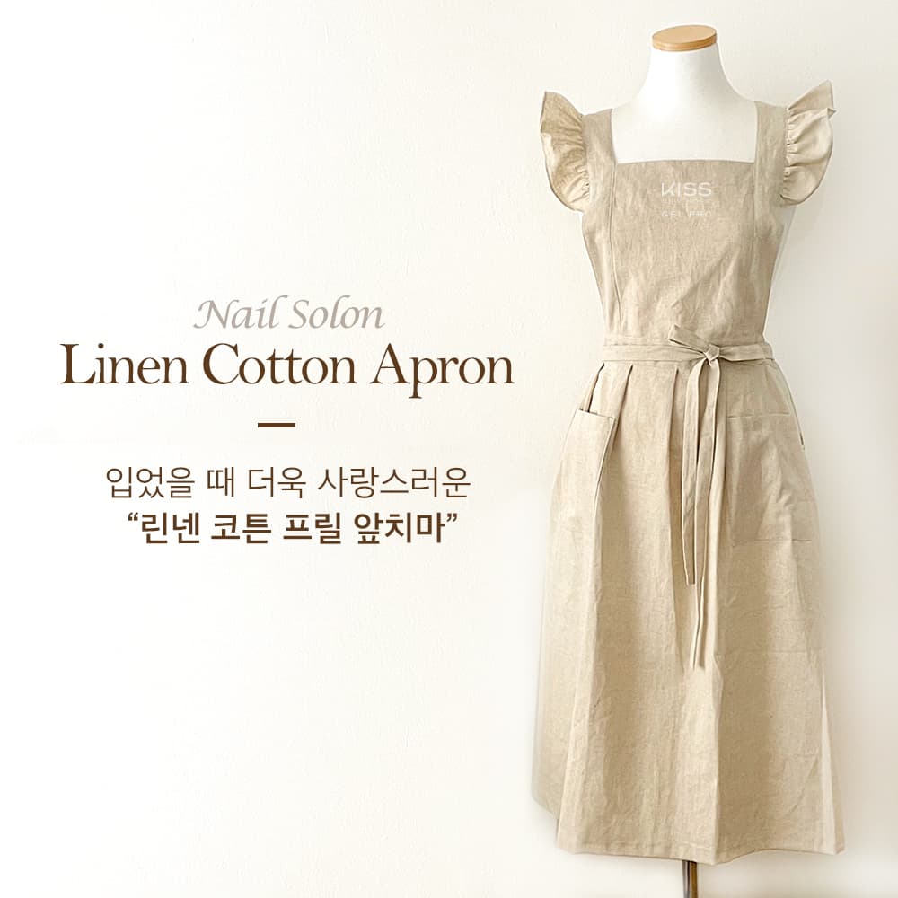 키스뉴욕 린넨 코튼 프릴 앞치마