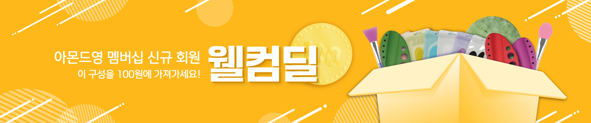 메인 배너2